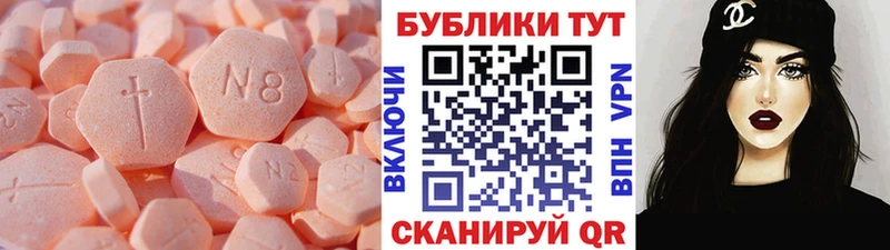 ЭКСТАЗИ VHQ  цены наркотик  Покровск 
