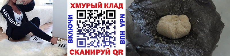 ГЕРОИН хмурый  закладка  Покровск 