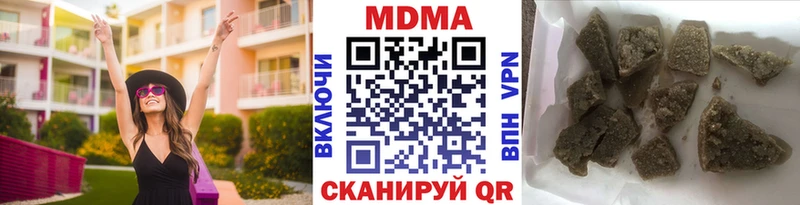 МДМА кристаллы  хочу наркоту  Покровск 