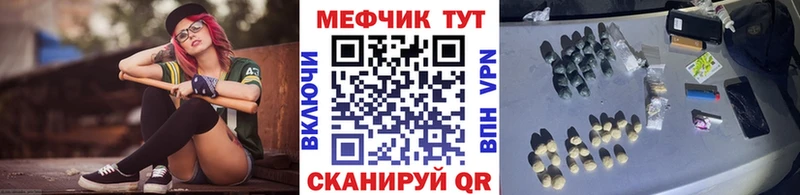 МЕФ кристаллы  купить   Покровск 