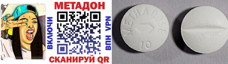 Метадон VHQ  магазин продажи наркотиков  Покровск 